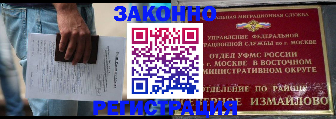 прописка штамп в Охе