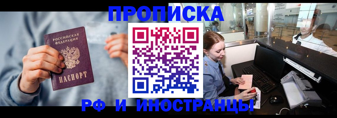 прописка штамп в Охе