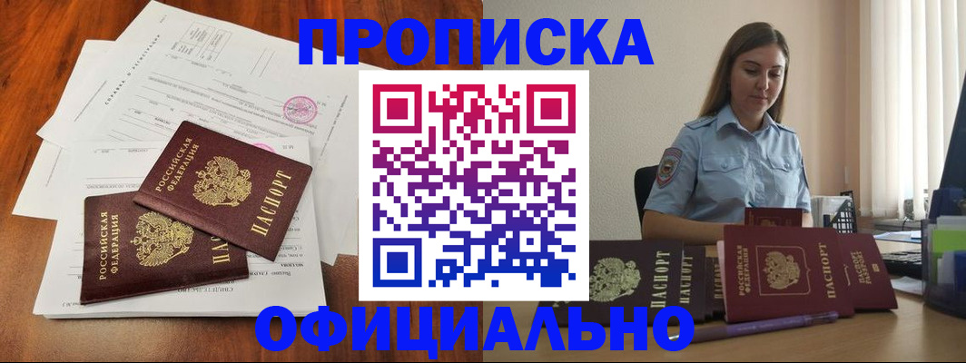 временная регистрация для всех в Охе