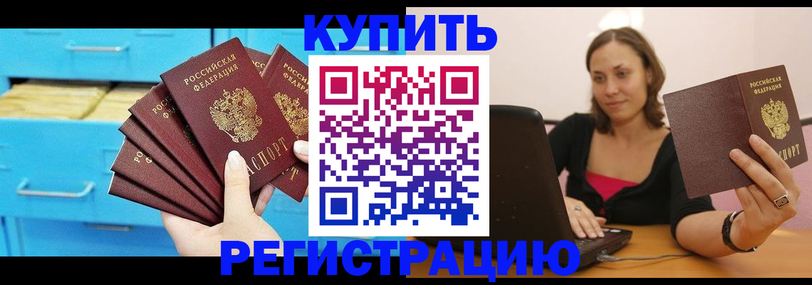 временная регистрация законно в Охе