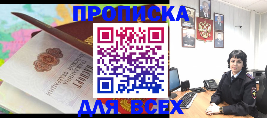где прописаться в Охе