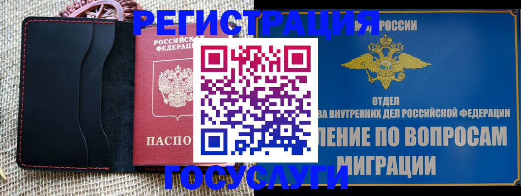 регистрация в Охе